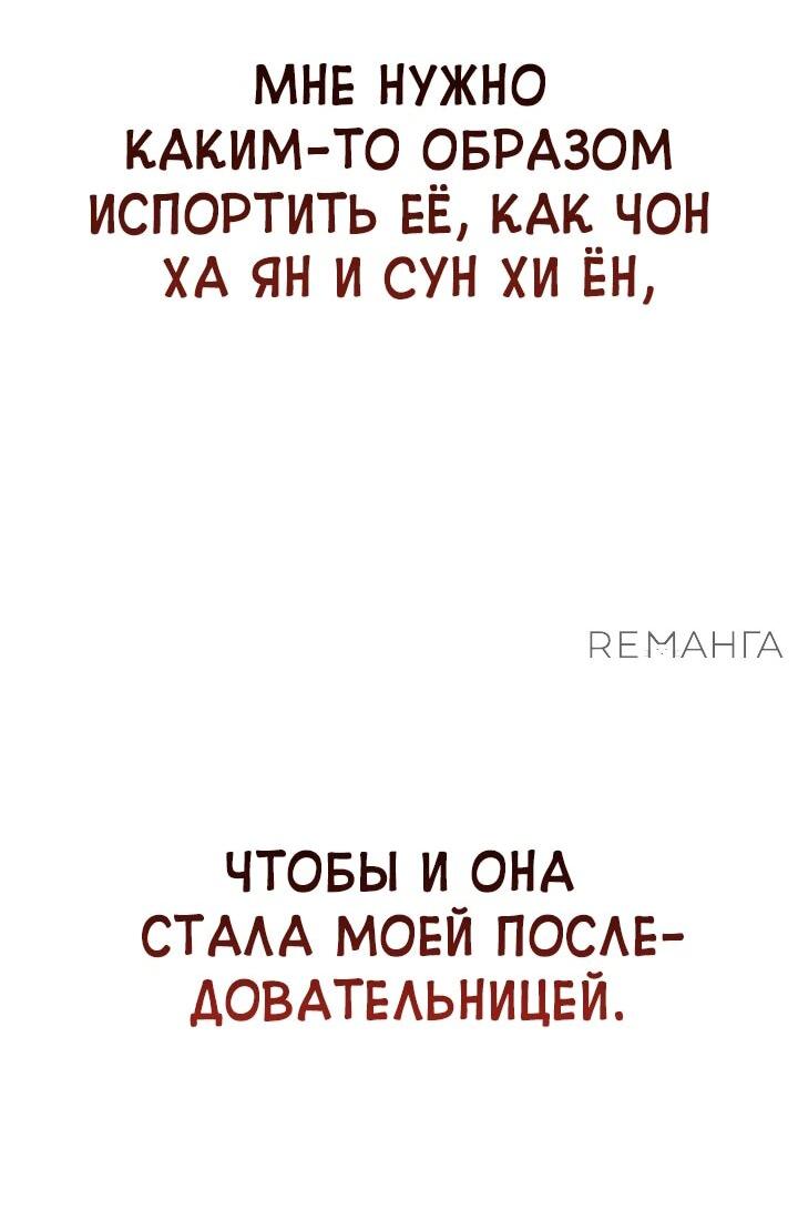 Манга Инструкция по перерождению - Глава 138 Страница 64