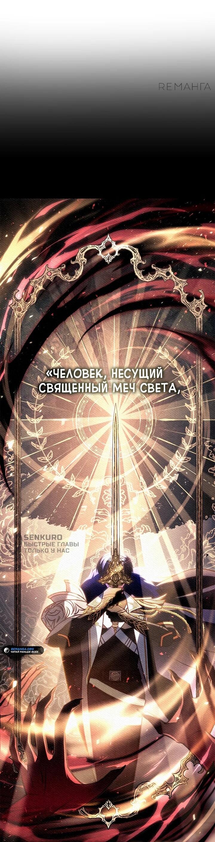 Манга Инструкция по перерождению - Глава 137 Страница 12