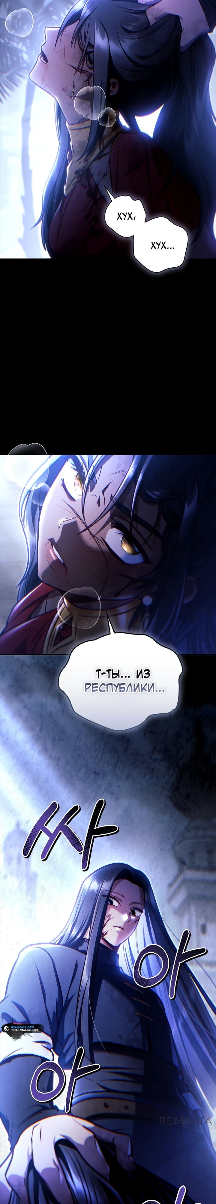 Манга Инструкция по перерождению - Глава 141 Страница 41