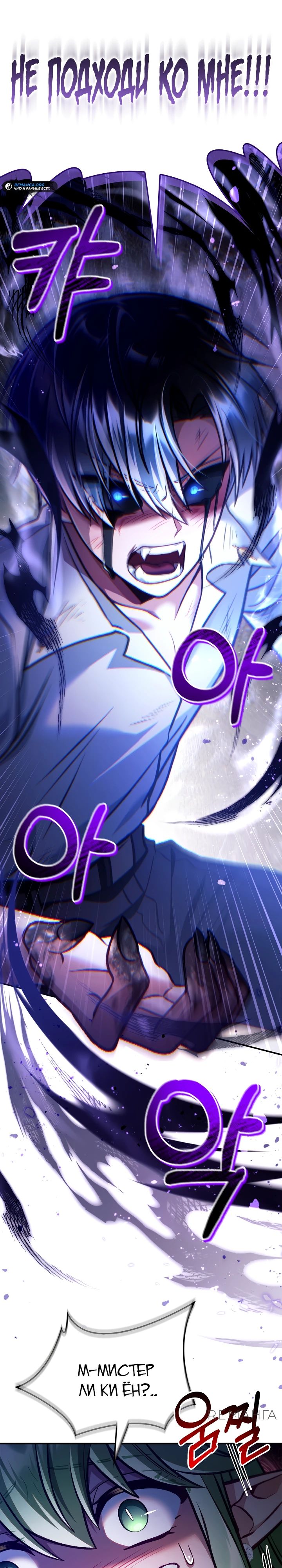 Манга Инструкция по перерождению - Глава 141 Страница 15