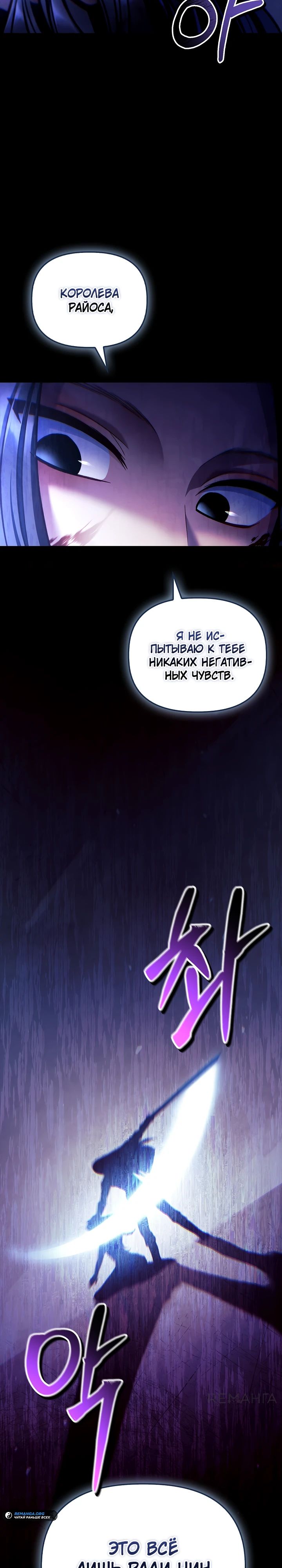 Манга Инструкция по перерождению - Глава 141 Страница 42