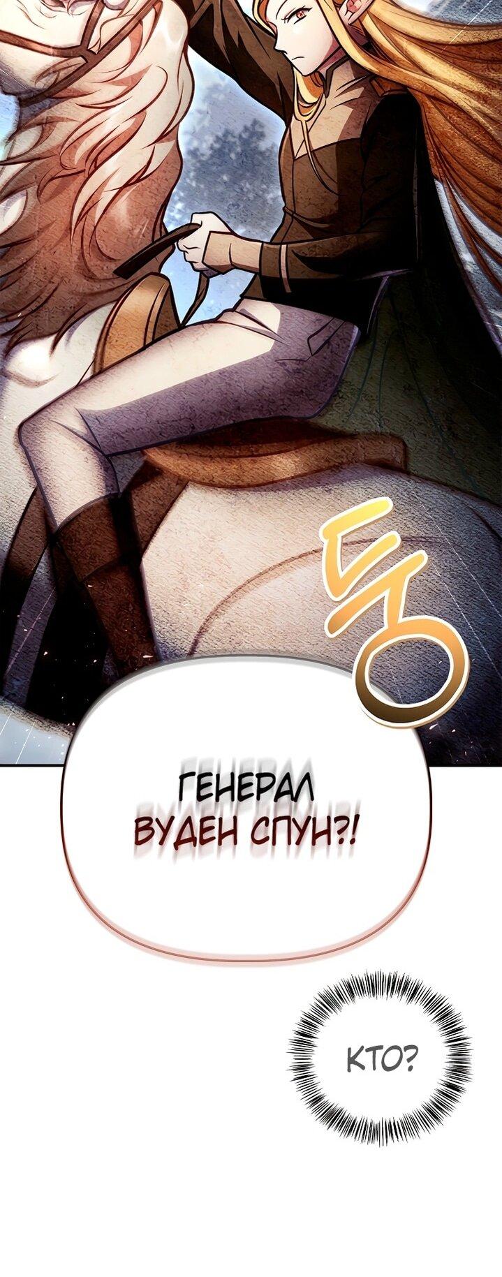 Манга Инструкция по перерождению - Глава 143 Страница 15