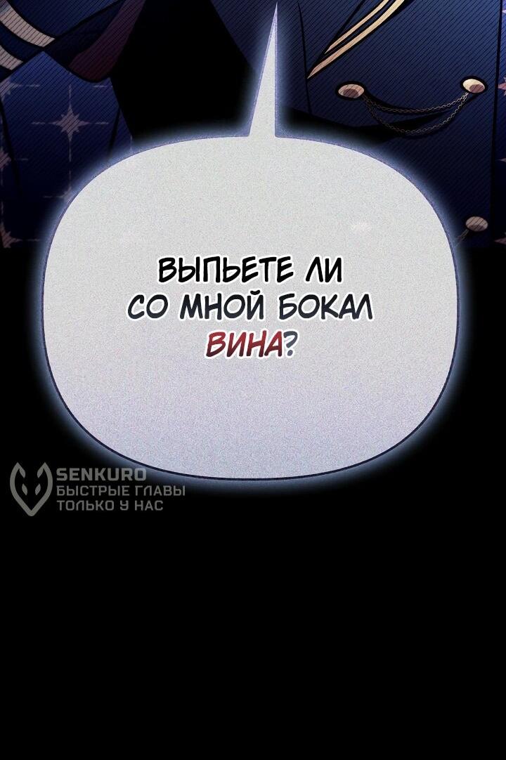 Манга Инструкция по перерождению - Глава 145 Страница 28