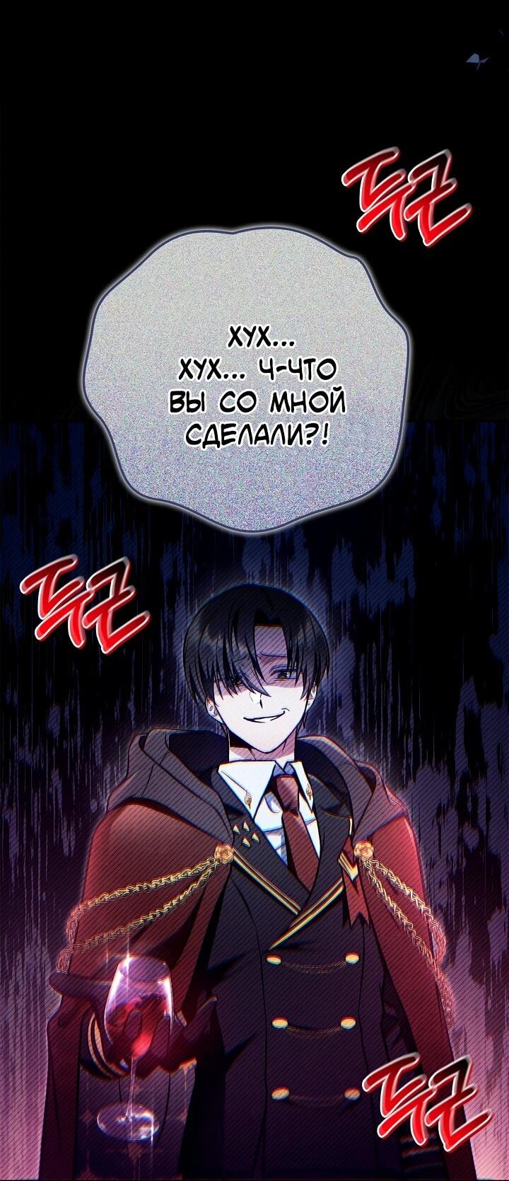 Манга Инструкция по перерождению - Глава 145 Страница 39