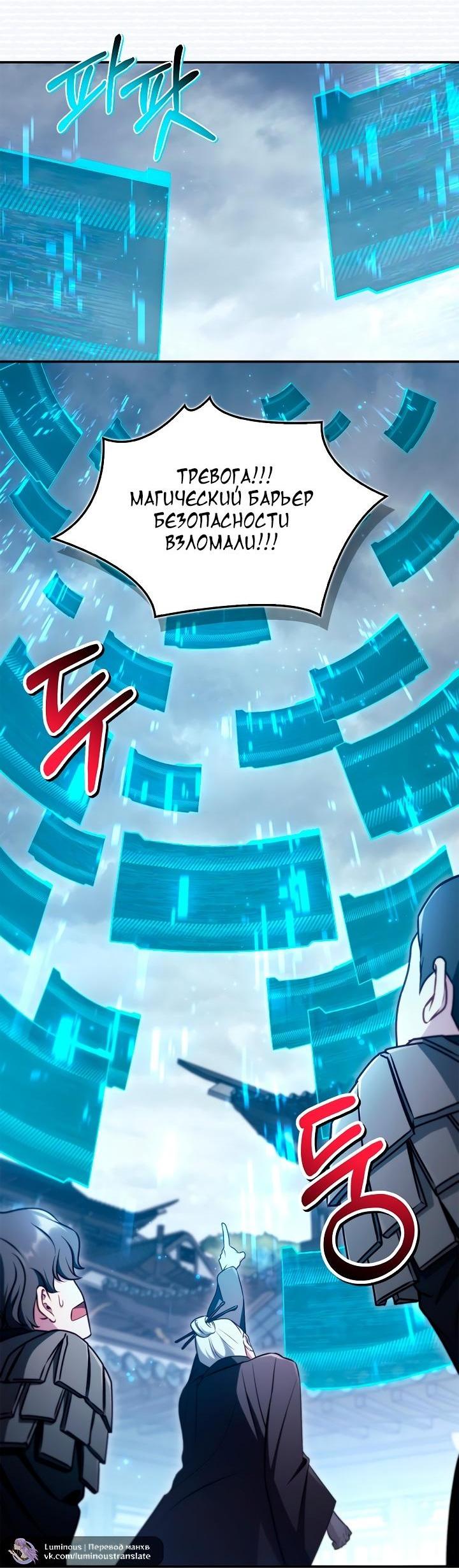Манга Инструкция по перерождению - Глава 146 Страница 23