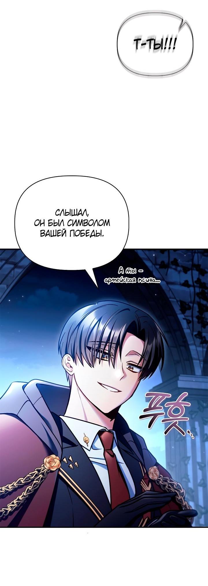 Манга Инструкция по перерождению - Глава 146 Страница 2