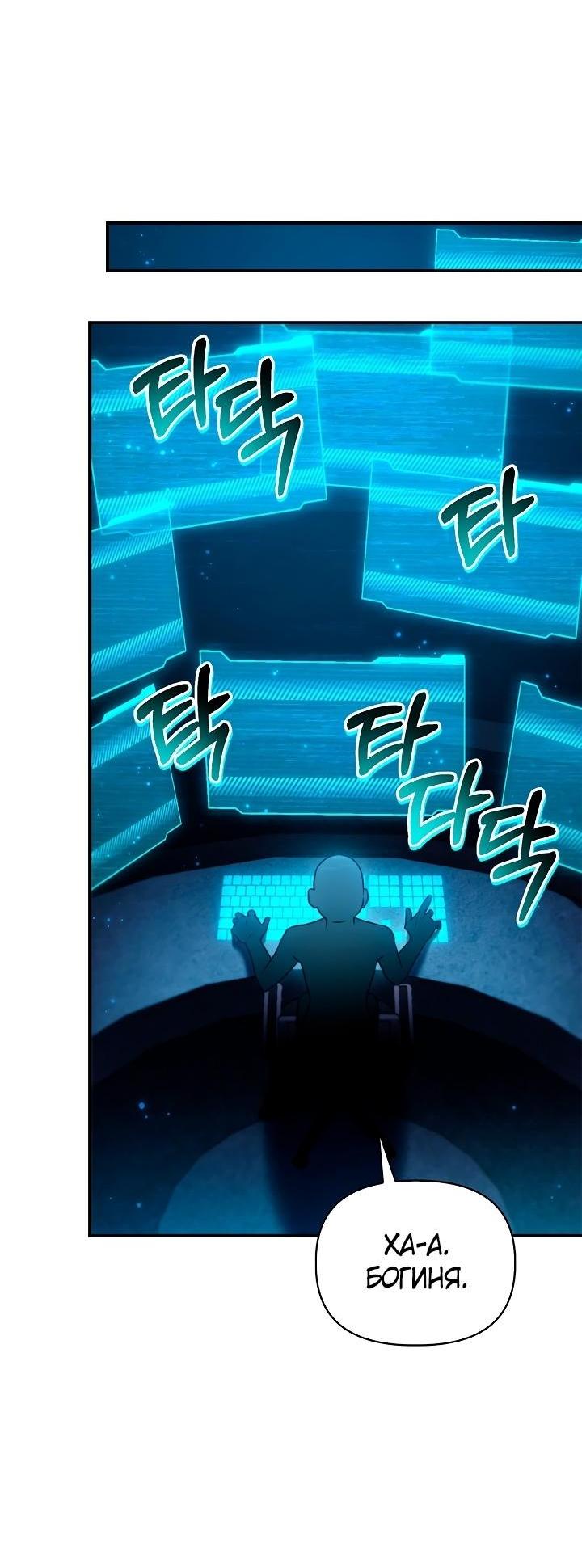 Манга Инструкция по перерождению - Глава 146 Страница 18