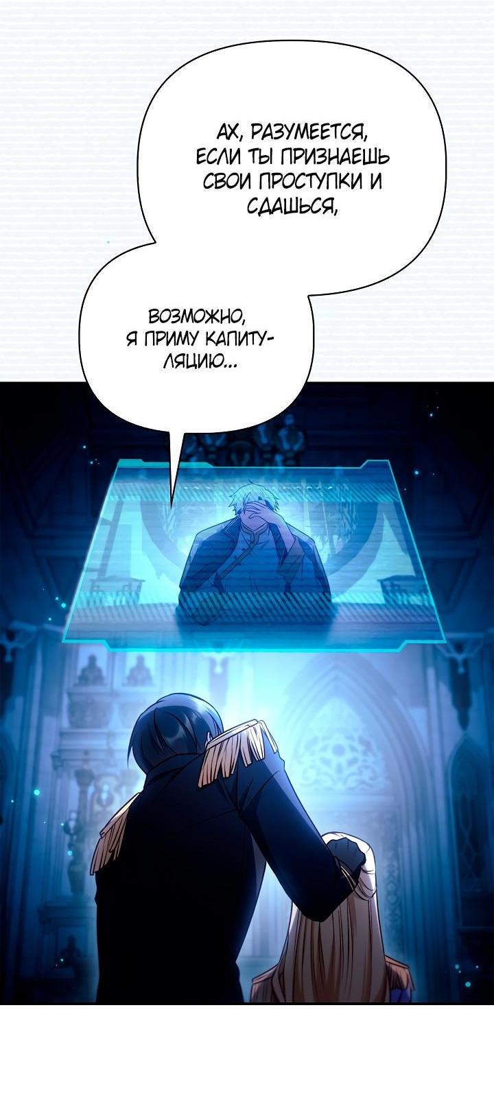 Манга Инструкция по перерождению - Глава 146 Страница 57