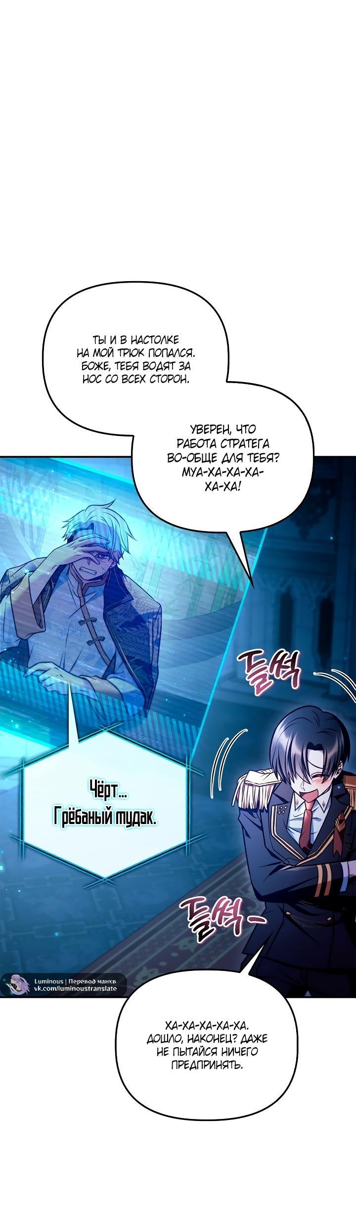 Манга Инструкция по перерождению - Глава 146 Страница 54