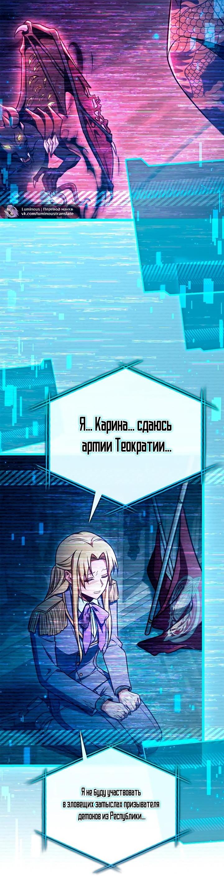 Манга Инструкция по перерождению - Глава 146 Страница 26