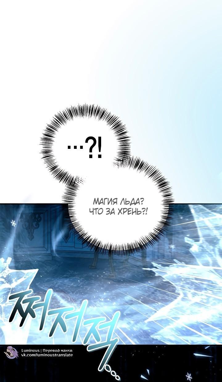 Манга Инструкция по перерождению - Глава 146 Страница 61