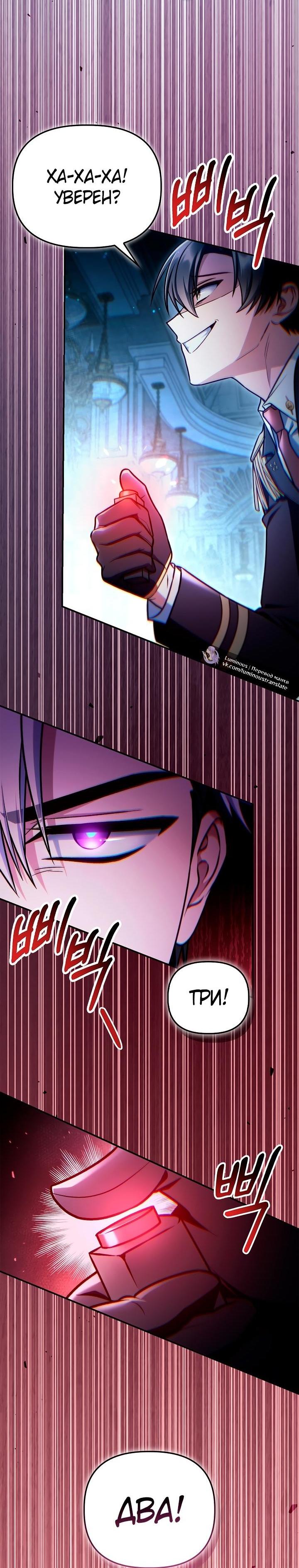 Манга Инструкция по перерождению - Глава 146 Страница 48