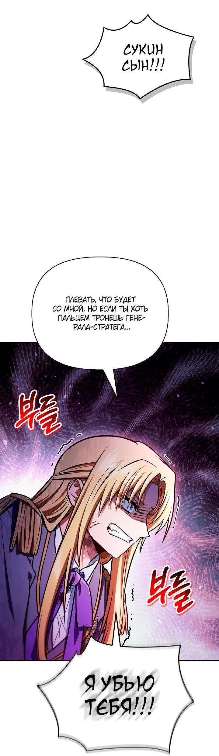 Манга Инструкция по перерождению - Глава 146 Страница 30