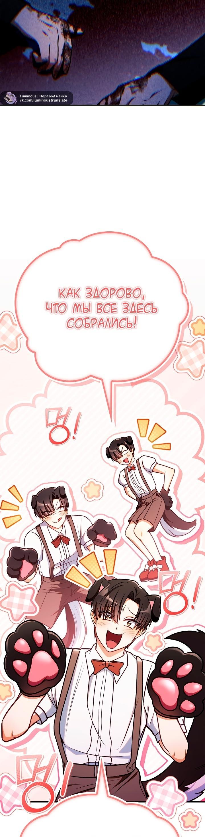 Манга Инструкция по перерождению - Глава 146 Страница 7