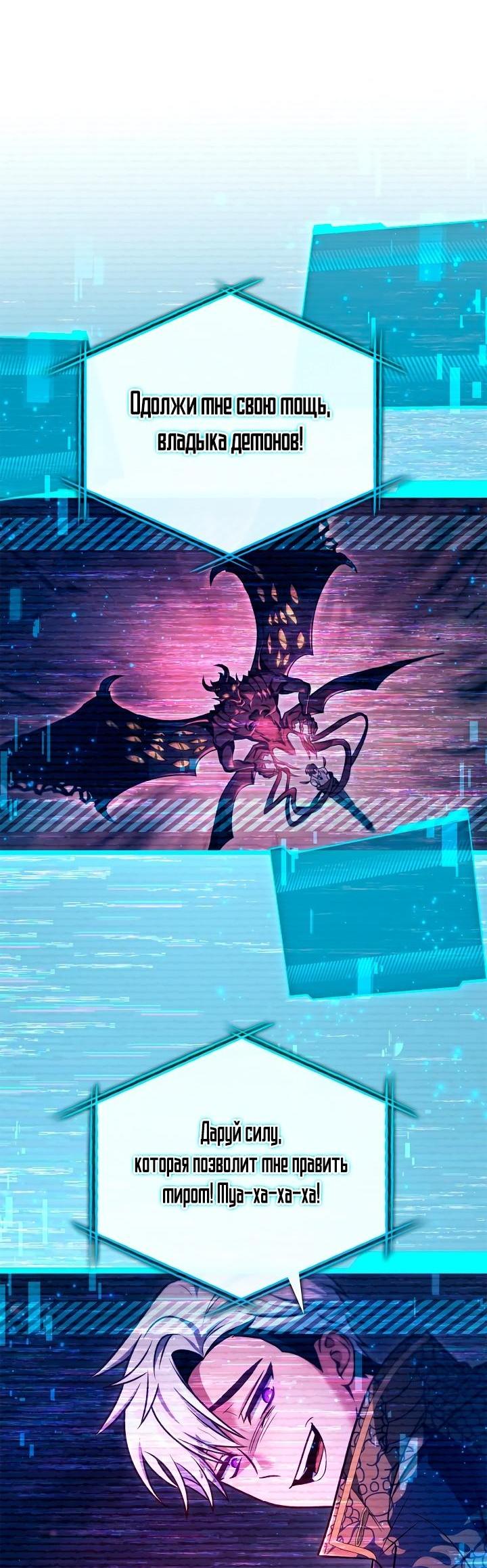 Манга Инструкция по перерождению - Глава 146 Страница 25
