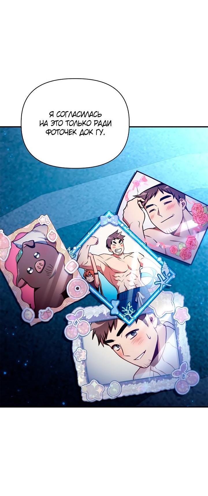 Манга Инструкция по перерождению - Глава 146 Страница 19