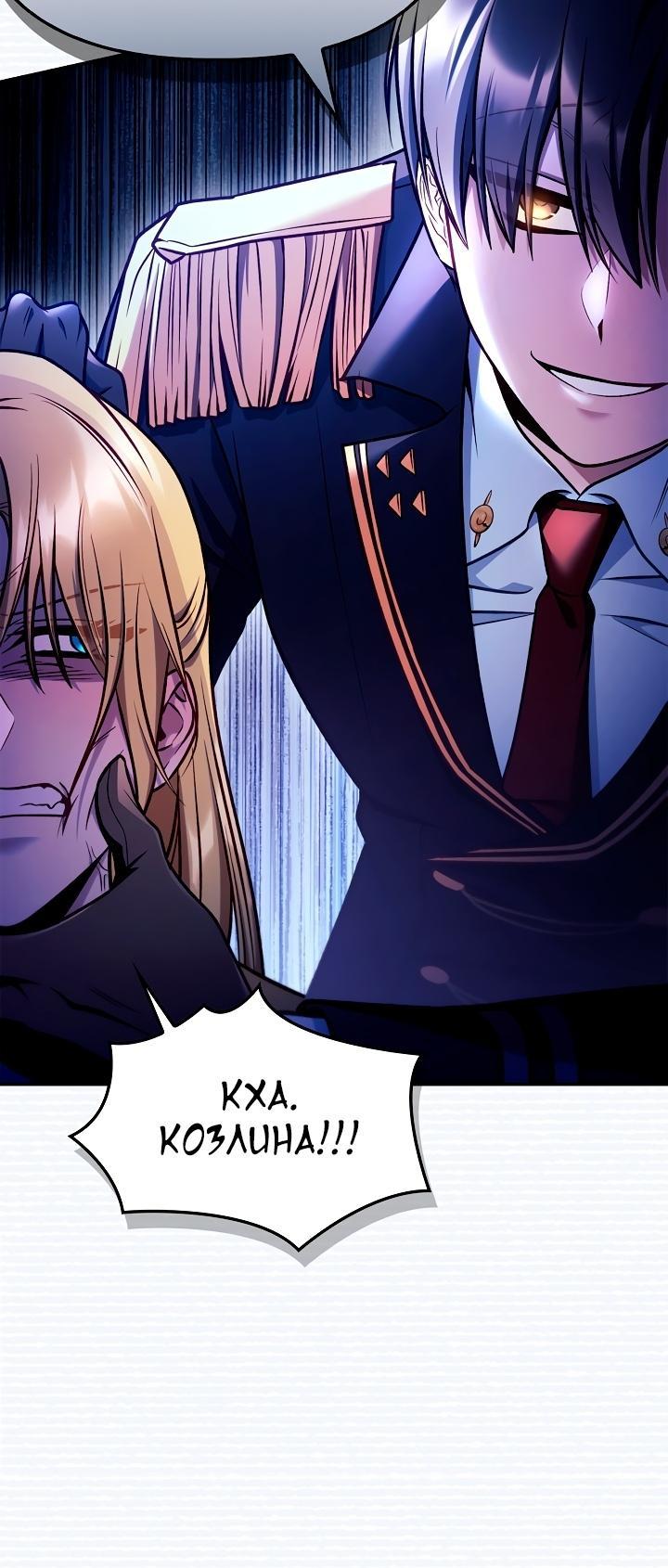 Манга Инструкция по перерождению - Глава 146 Страница 56