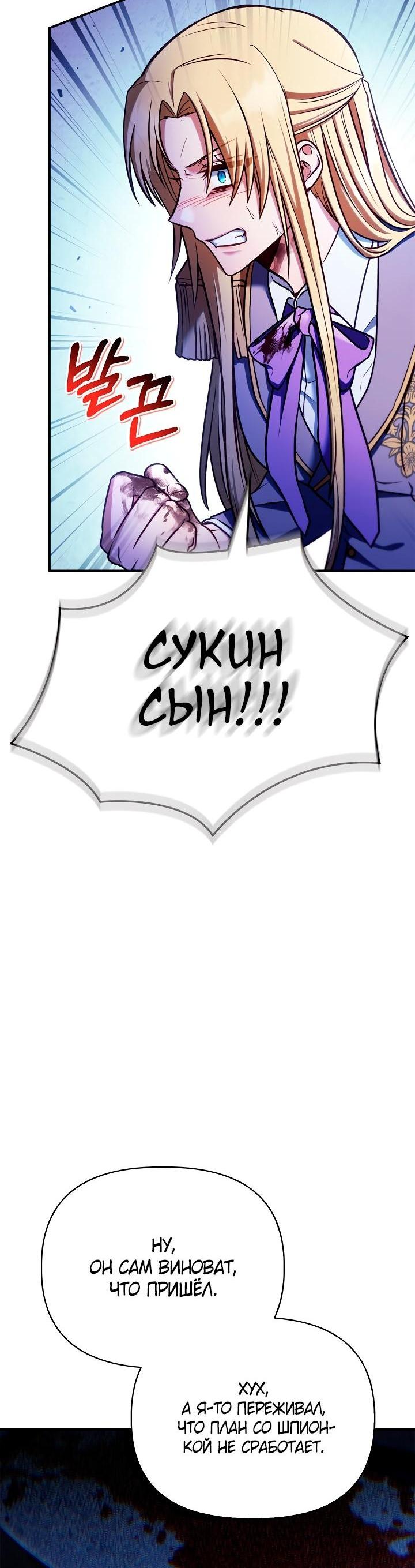 Манга Инструкция по перерождению - Глава 146 Страница 6