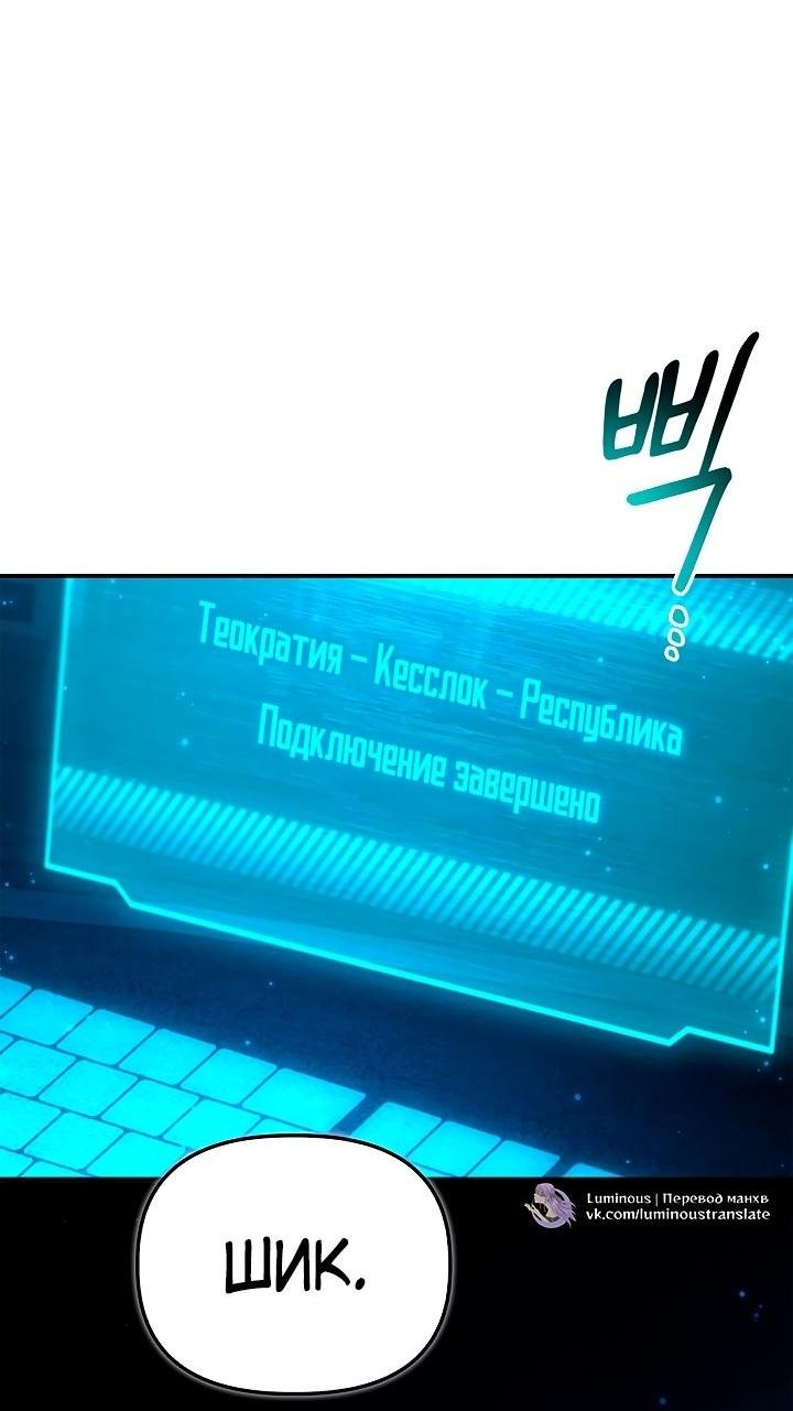 Манга Инструкция по перерождению - Глава 146 Страница 20