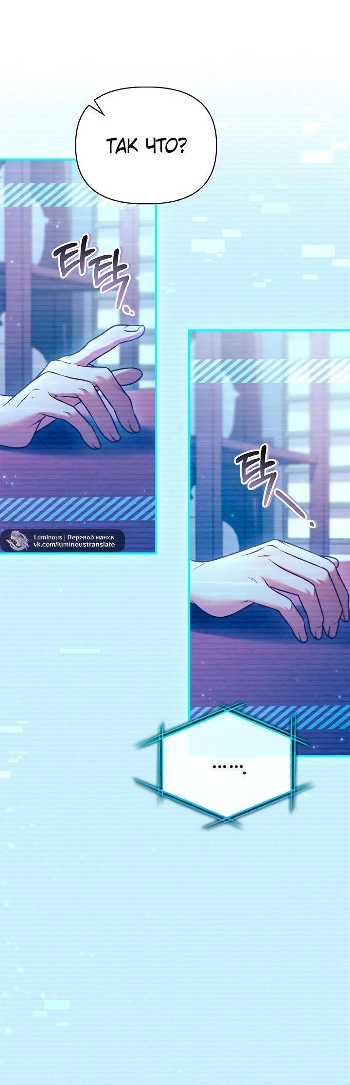 Манга Инструкция по перерождению - Глава 146 Страница 58