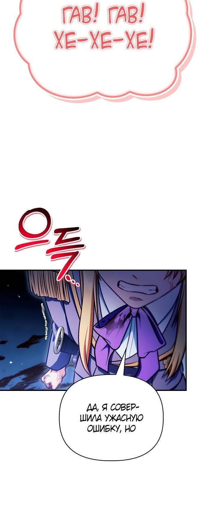 Манга Инструкция по перерождению - Глава 146 Страница 8