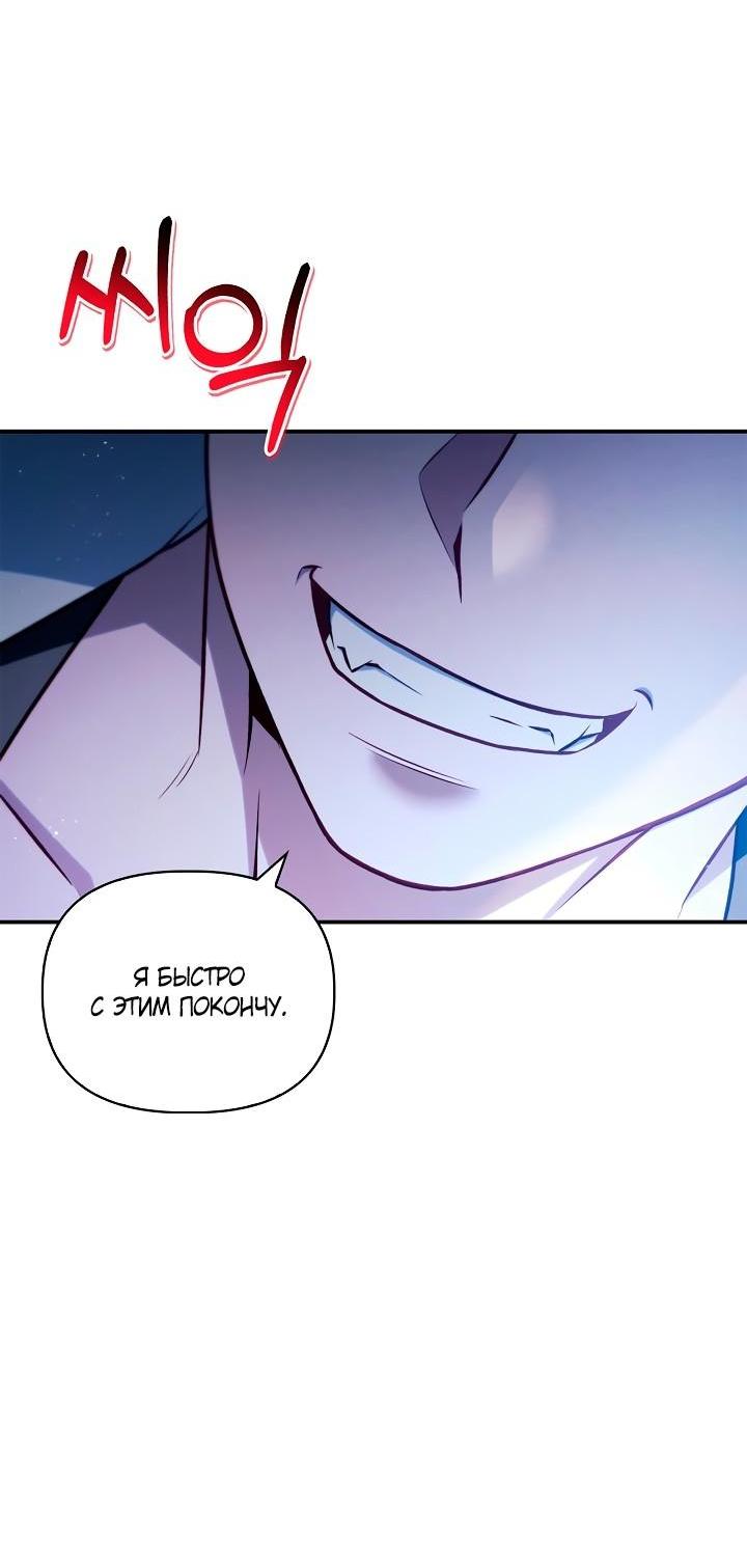 Манга Инструкция по перерождению - Глава 146 Страница 63