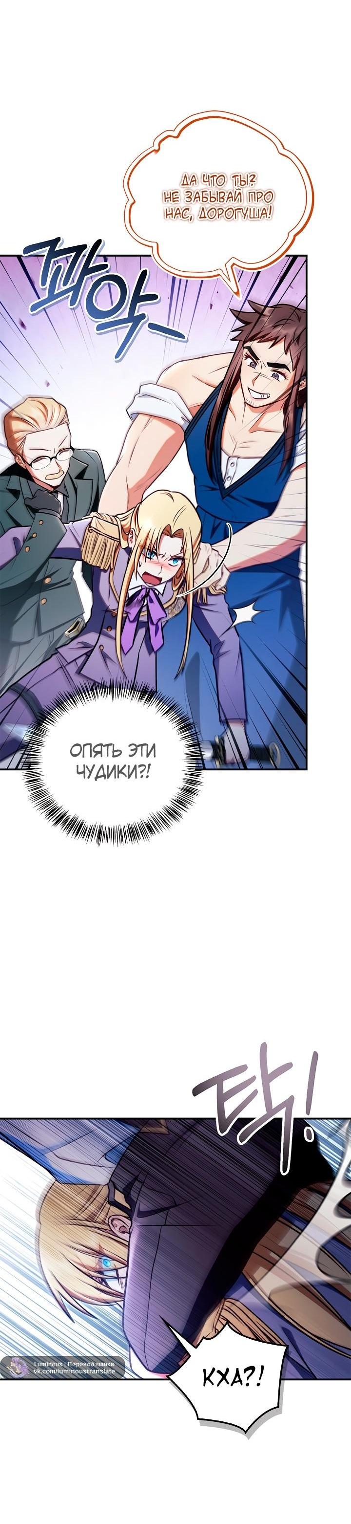 Манга Инструкция по перерождению - Глава 146 Страница 13