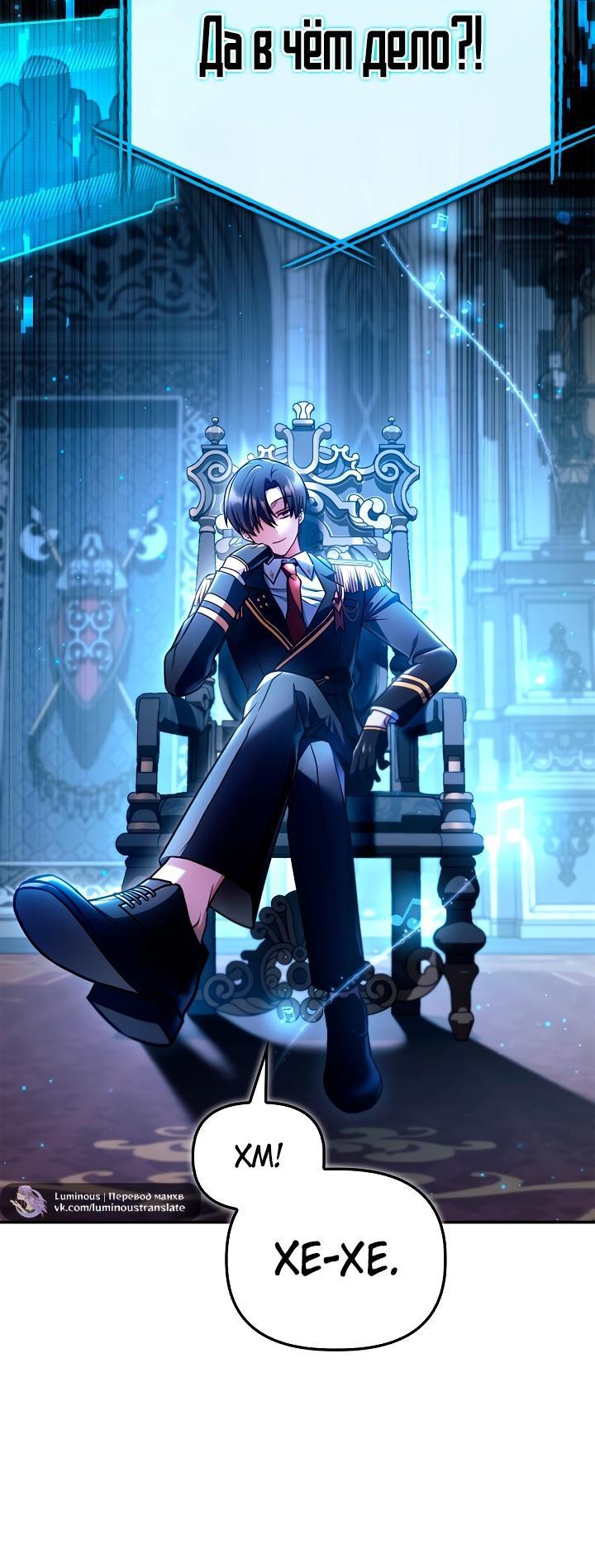 Манга Инструкция по перерождению - Глава 146 Страница 28