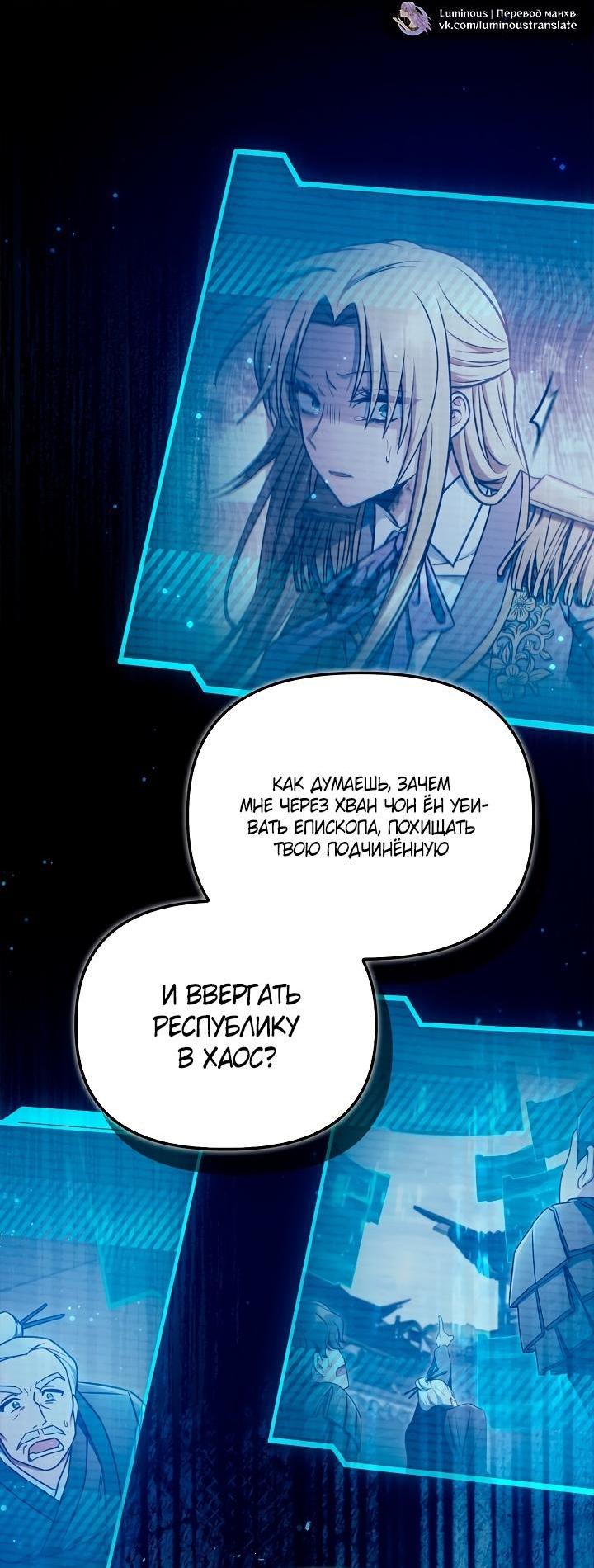 Манга Инструкция по перерождению - Глава 146 Страница 38