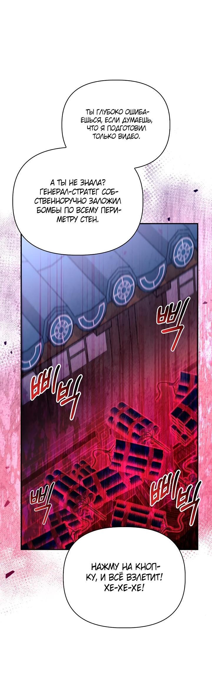 Манга Инструкция по перерождению - Глава 146 Страница 45