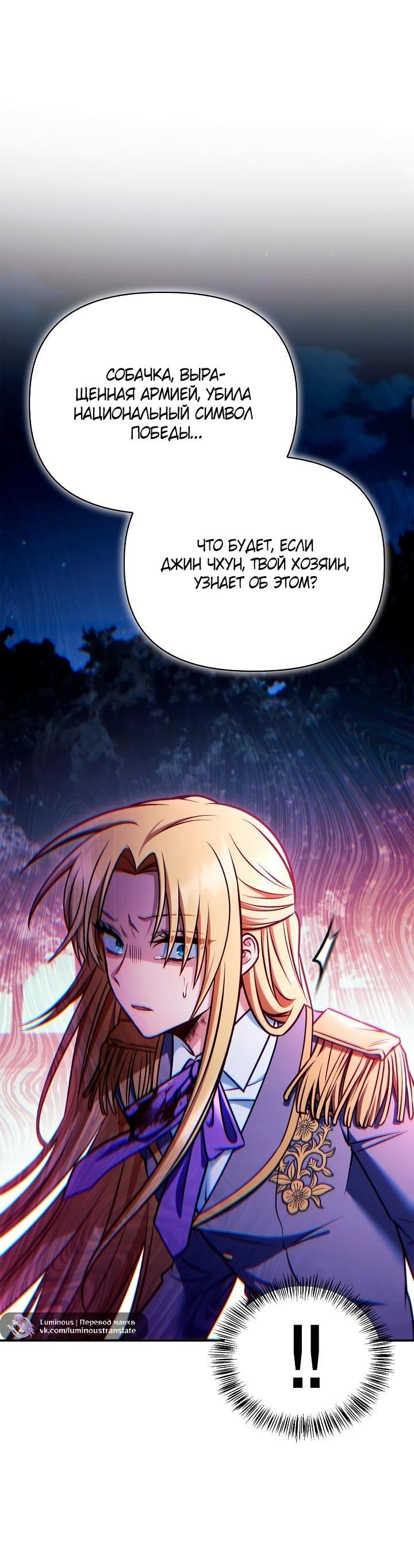 Манга Инструкция по перерождению - Глава 146 Страница 3