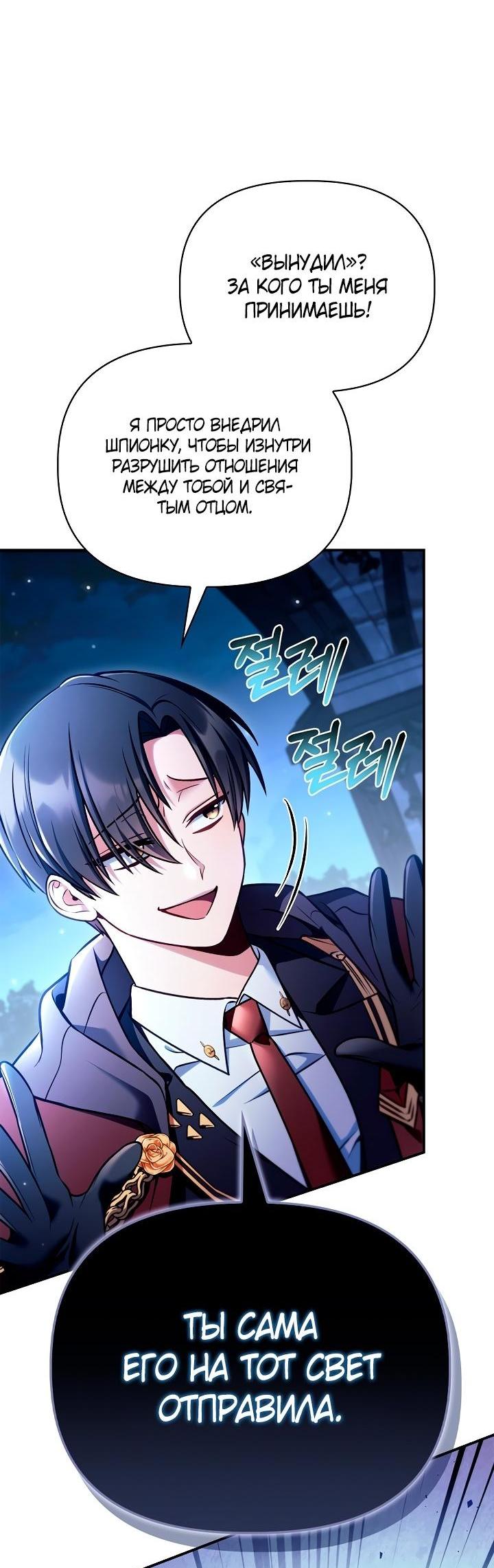 Манга Инструкция по перерождению - Глава 146 Страница 5