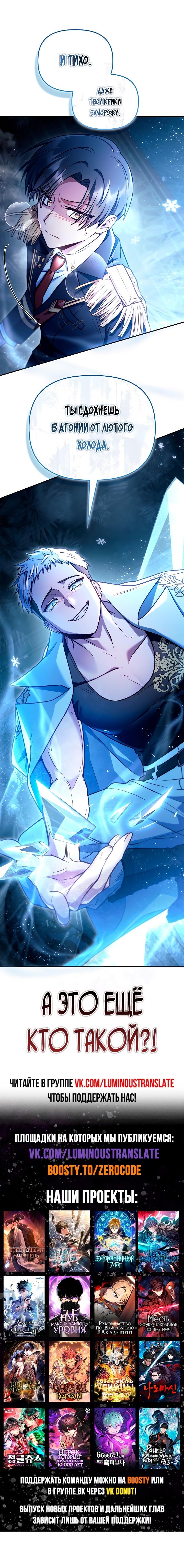 Манга Инструкция по перерождению - Глава 146 Страница 64