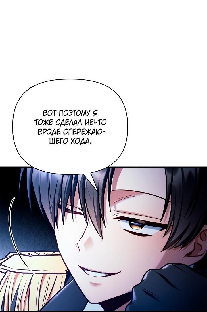 Манга Инструкция по перерождению - Глава 146 Страница 37