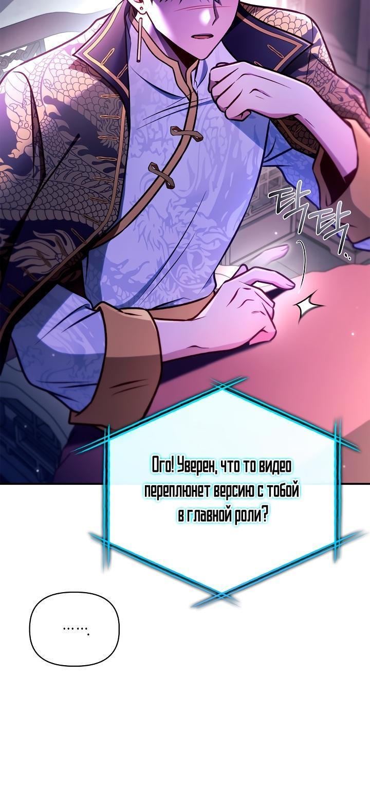 Манга Инструкция по перерождению - Глава 146 Страница 35