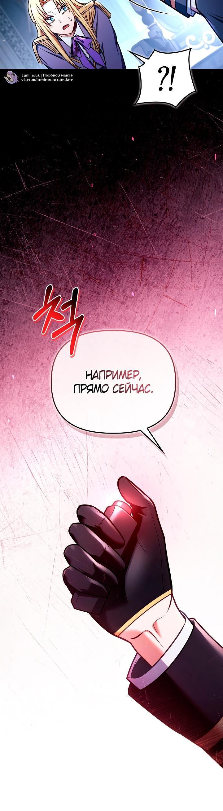 Манга Инструкция по перерождению - Глава 146 Страница 43