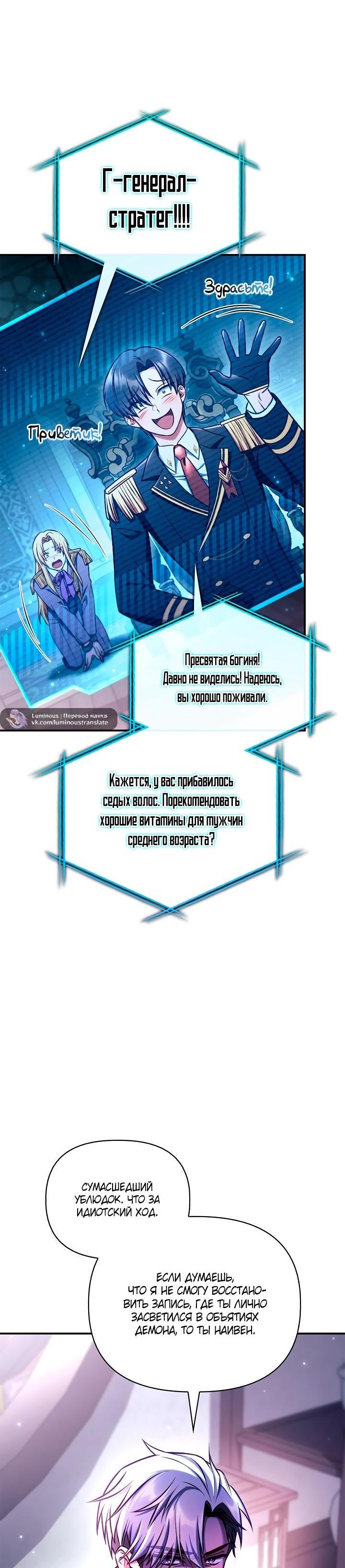 Манга Инструкция по перерождению - Глава 146 Страница 34