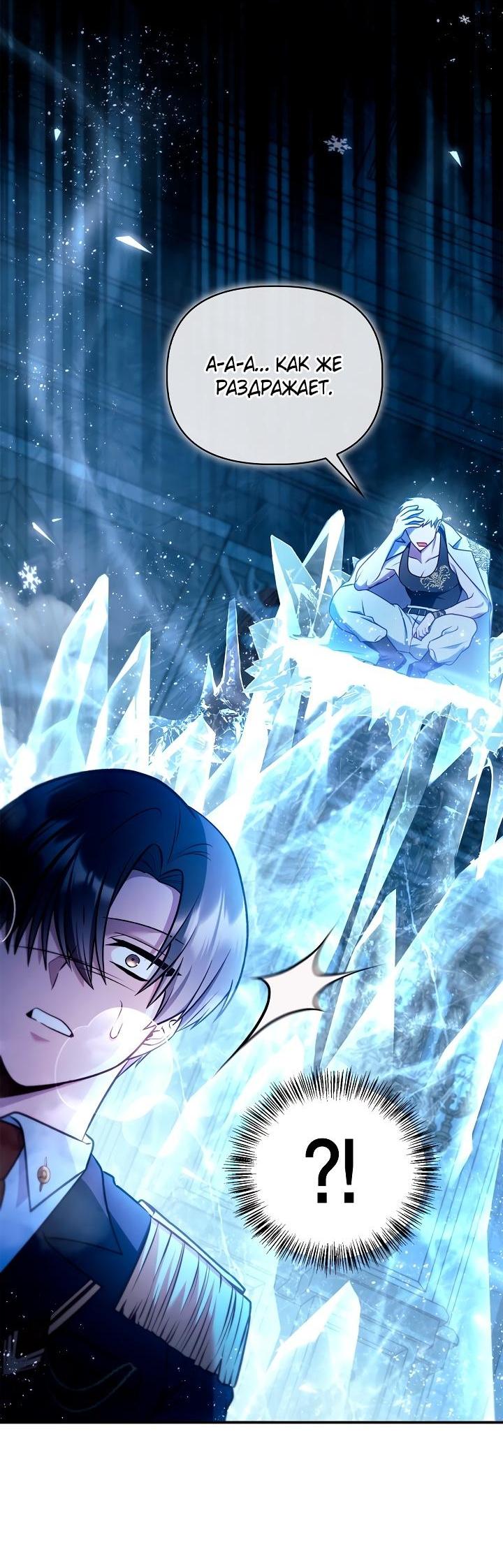 Манга Инструкция по перерождению - Глава 146 Страница 62