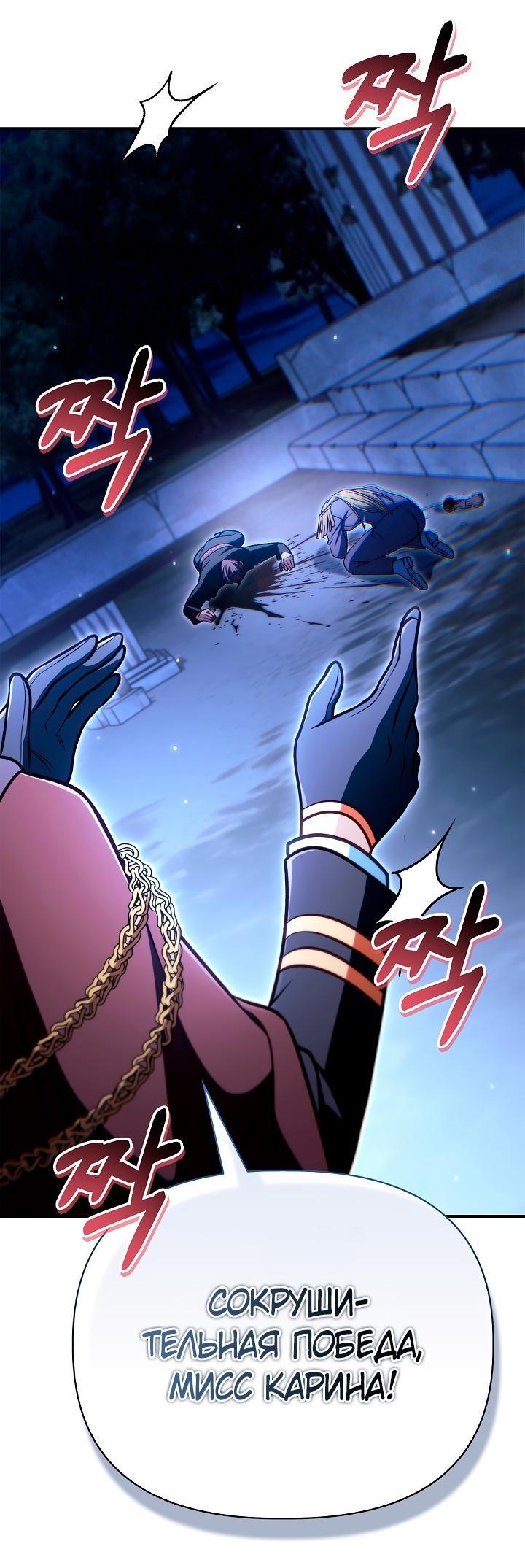 Манга Инструкция по перерождению - Глава 146 Страница 1