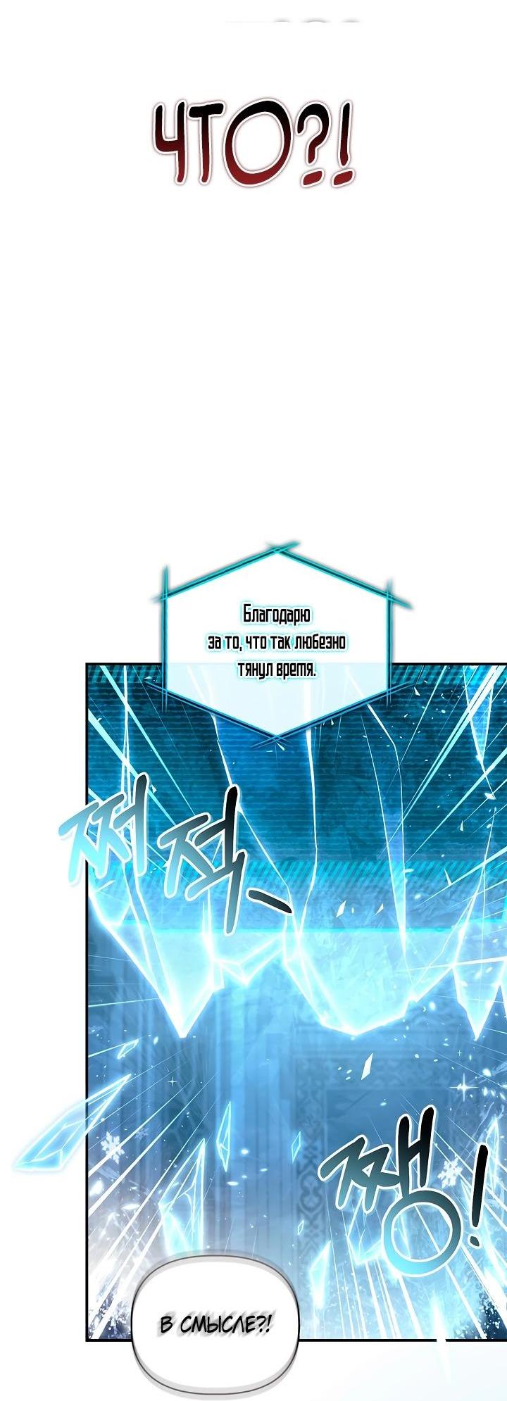 Манга Инструкция по перерождению - Глава 146 Страница 60