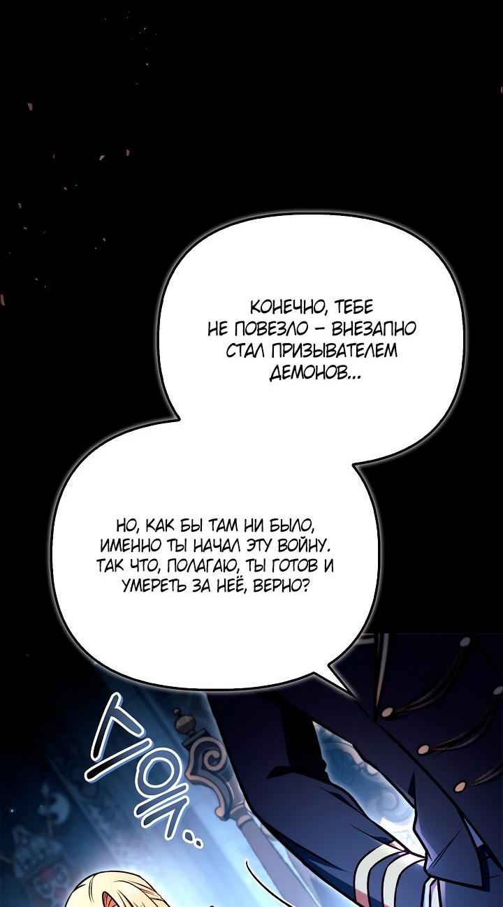 Манга Инструкция по перерождению - Глава 146 Страница 42