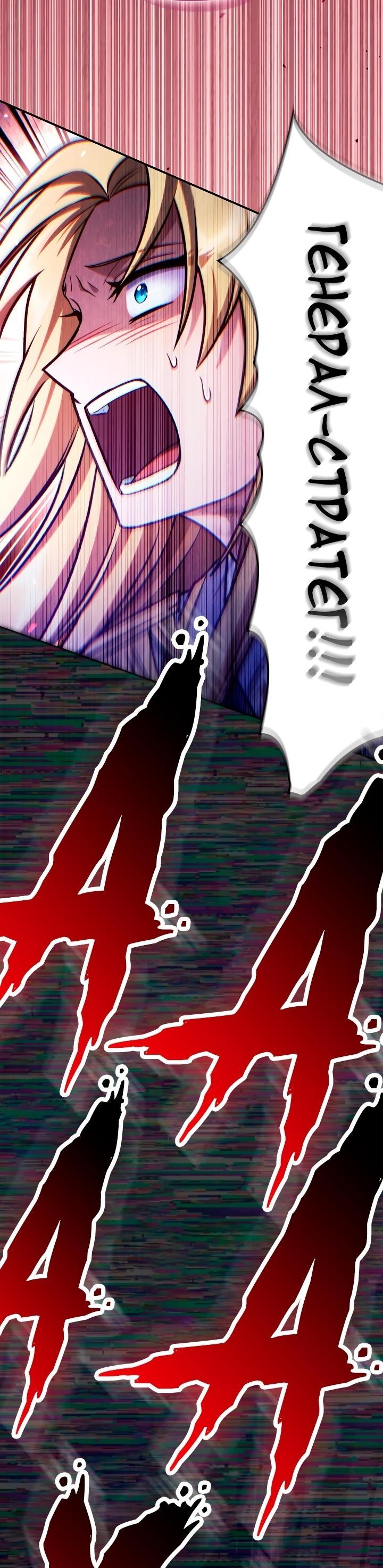 Манга Инструкция по перерождению - Глава 146 Страница 49