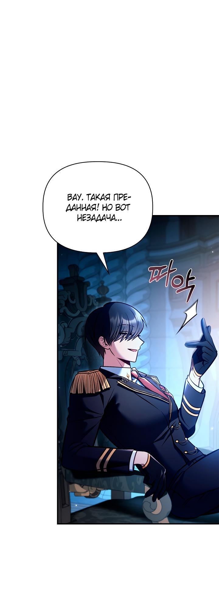 Манга Инструкция по перерождению - Глава 146 Страница 31