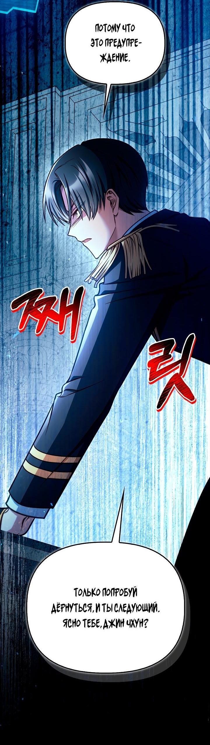 Манга Инструкция по перерождению - Глава 146 Страница 39