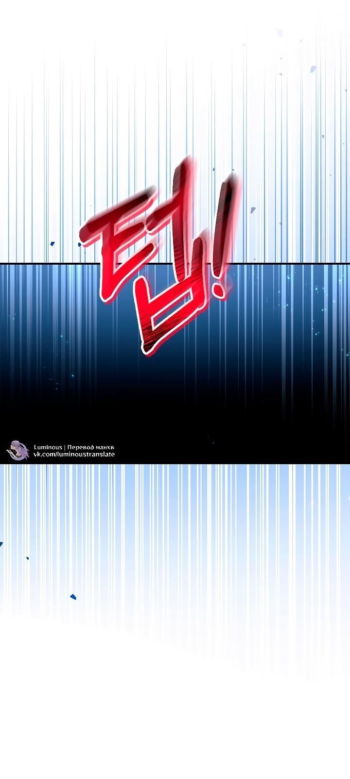 Манга Инструкция по перерождению - Глава 146 Страница 15