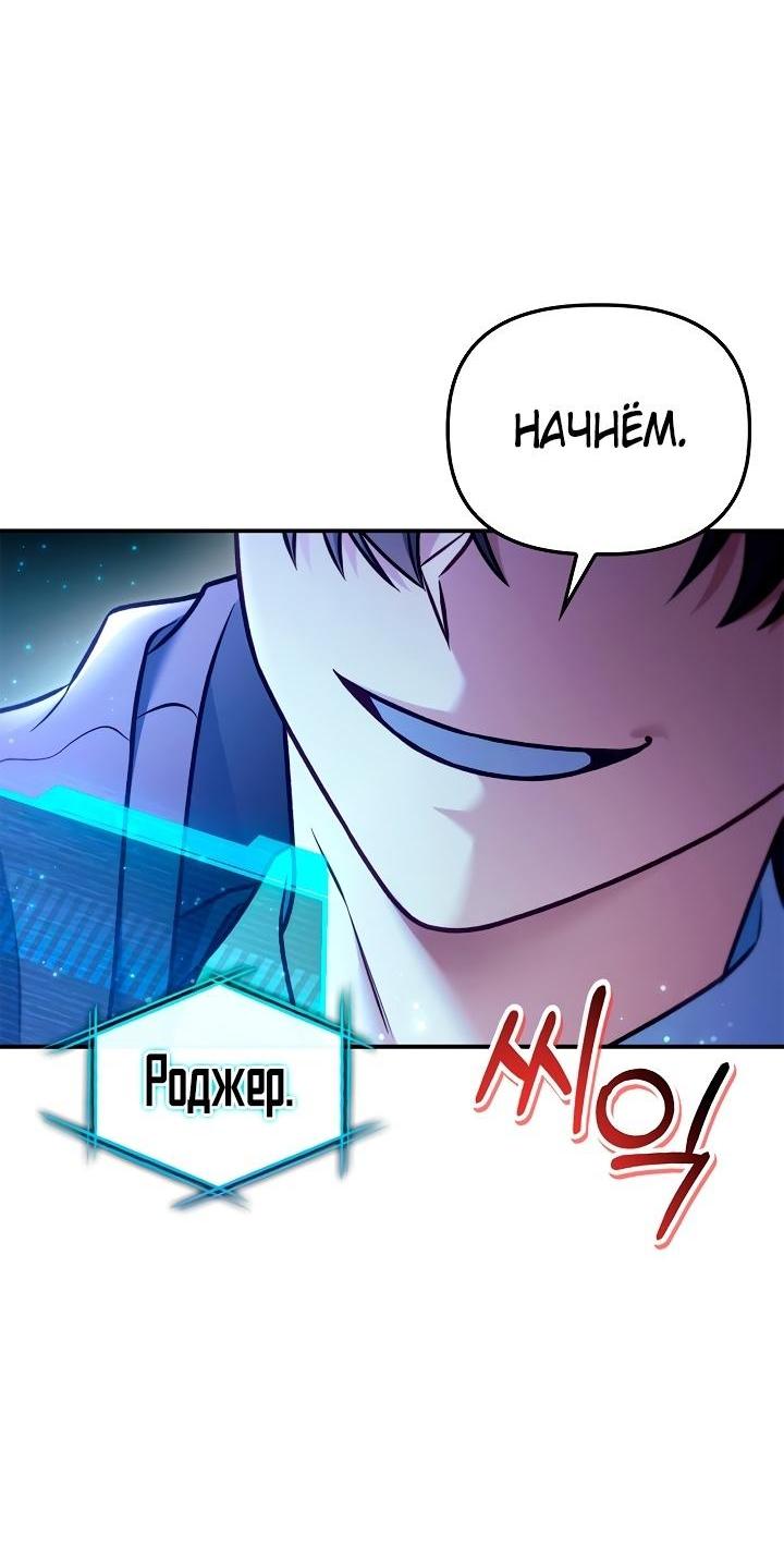 Манга Инструкция по перерождению - Глава 146 Страница 17
