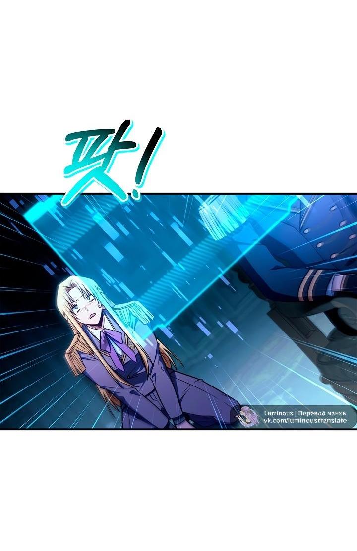 Манга Инструкция по перерождению - Глава 146 Страница 32