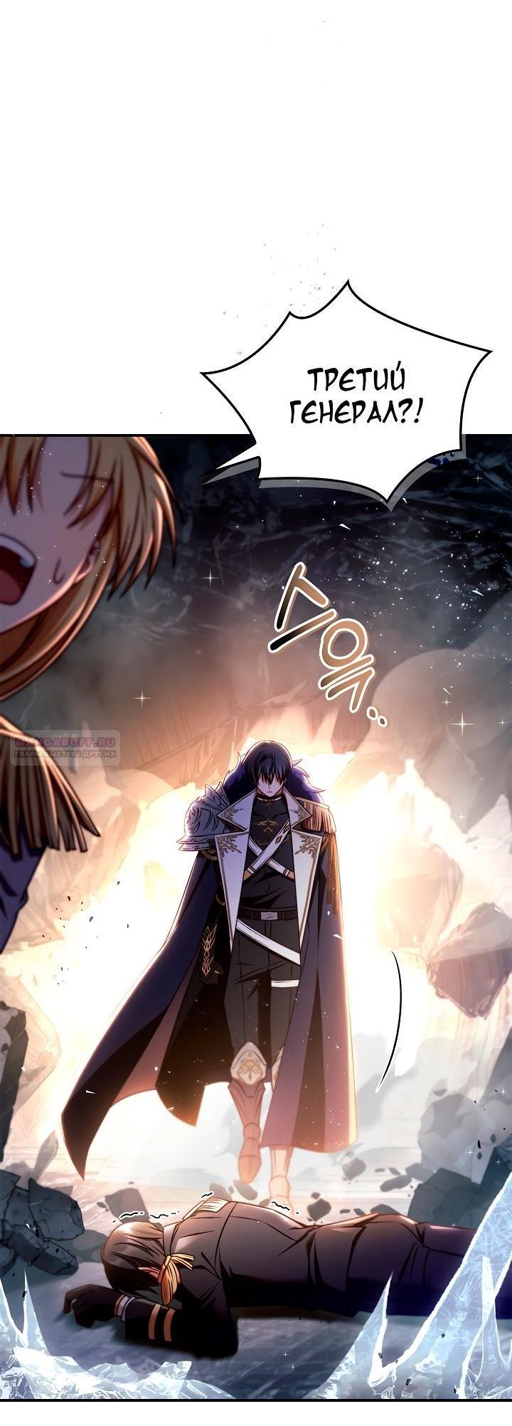 Манга Инструкция по перерождению - Глава 147 Страница 19