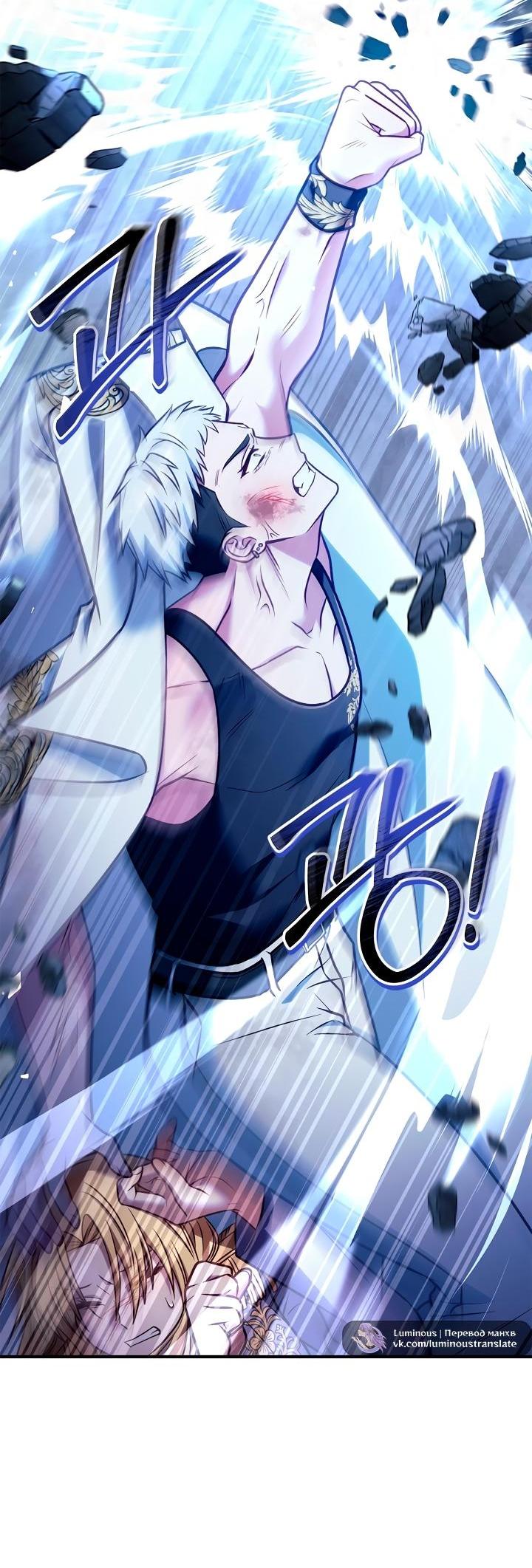 Манга Инструкция по перерождению - Глава 147 Страница 28