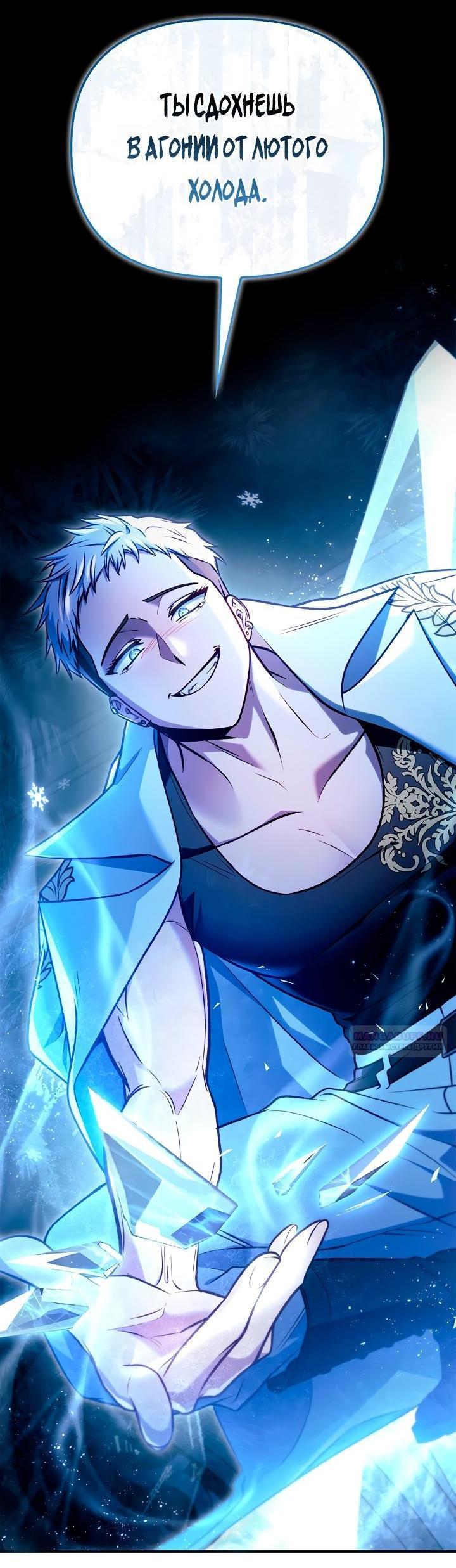 Манга Инструкция по перерождению - Глава 147 Страница 1